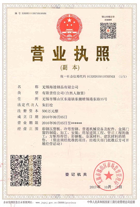 营业执照